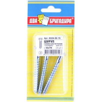 Шуруп шестигранник Глухарь 8,0*70 (3 шт) цинк